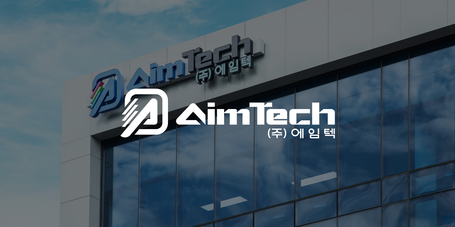 aimtech_cont_02.jpg